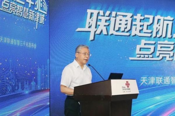 天津市通信管理局招聘(天津通信管理局领导班子)-图2 天津市通信管理局招聘(天津通信管理局领导班子)-图2