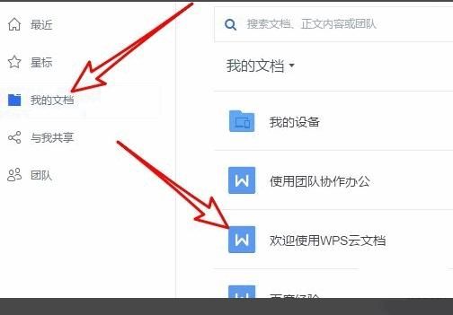 wps云端os(wps云端文件)-图3 wps云端os(wps云端文件)-图3