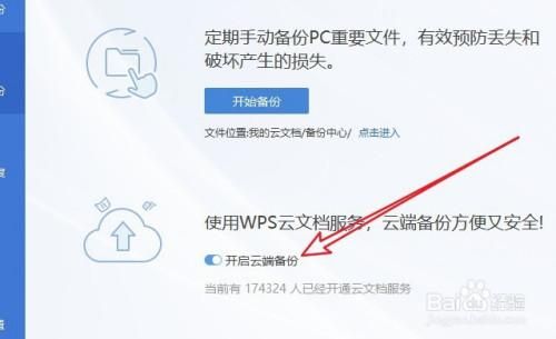 wps云端os(wps云端文件)-图2 wps云端os(wps云端文件)-图2