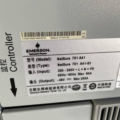 爱默生通信电源（艾默生通讯器）