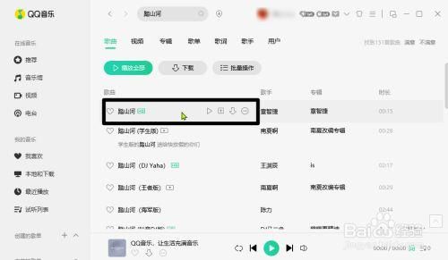 怎么下载QQ云端音乐(如何下载音乐)-图1 怎么下载QQ云端音乐(如何下载音乐)-图1