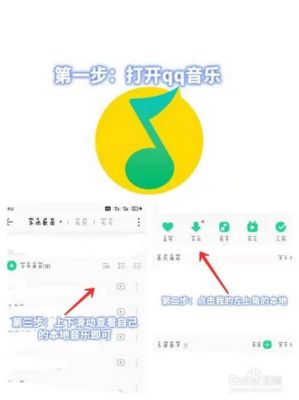 怎么下载QQ云端音乐(如何下载音乐)-图3 怎么下载QQ云端音乐(如何下载音乐)-图3