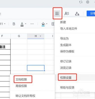 Excel怎么转换云端共享（如何将excel变成共享）