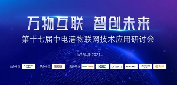中平物联网（深圳中物互联）
