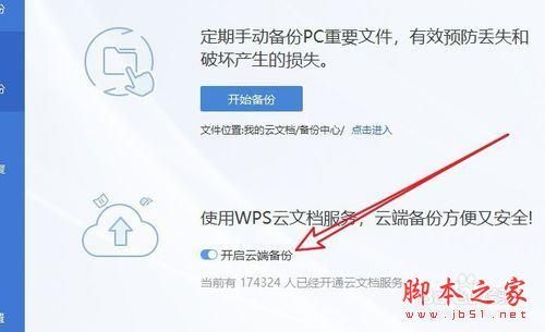 如何找到云端自动回复（云端自动回复）