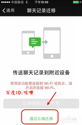 微信信息上传云端（微信上传云端电话号码怎么传）