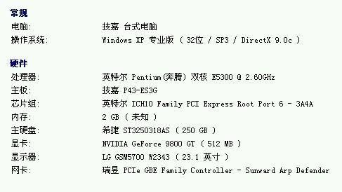 网吧用电脑配置(网吧用电脑配置怎么设置)-图3 网吧用电脑配置(网吧用电脑配置怎么设置)-图3