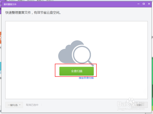 清除360云端储存（360云盘被清空的还能找回嘛）