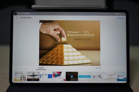 平板电脑可以应用办公软件吗(平板能用办公软件么)-图3 平板电脑可以应用办公软件吗(平板能用办公软件么)-图3