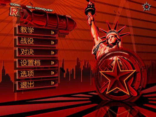 红色警戒3电脑等级(红色警戒3电脑难度等级)-图3 红色警戒3电脑等级(红色警戒3电脑难度等级)-图3