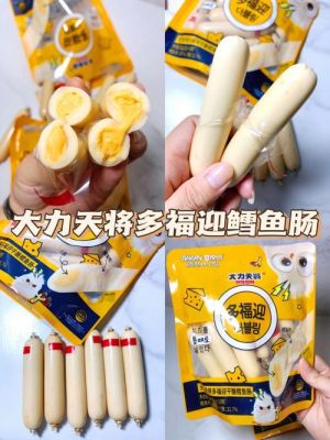 7697云端链接(鱼肠吃多了会胖吗)-图3 7697云端链接(鱼肠吃多了会胖吗)-图3