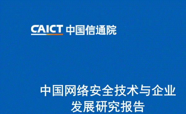 中国信息通信研究院邮件系统（中国信息通信研究院邮件系统官网）