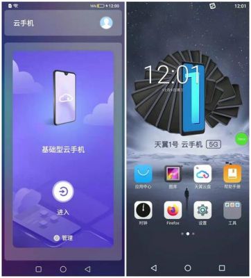 手机云端镜像运行软件下载（云手机镜像有什么用）