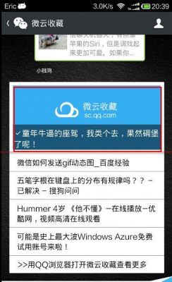 微信收藏云端（微信收藏云端在哪里）