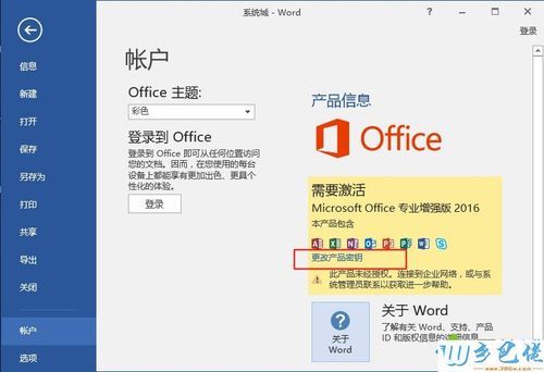 win10新电脑激活(win10新电脑激活office)-图2 win10新电脑激活(win10新电脑激活office)-图2