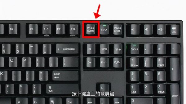 电脑怎样有选择的截屏（电脑上怎样截屏快捷键）