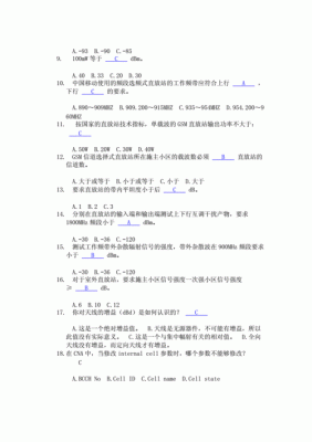 现代通信网络答案(现代通信网络第二版课后答案赵瑞玉胡珺珺)-图1 现代通信网络答案(现代通信网络第二版课后答案赵瑞玉胡珺珺)-图1