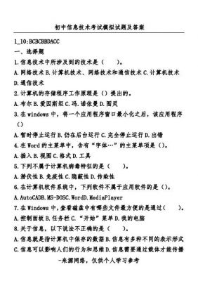 现代通信网络答案(现代通信网络第二版课后答案赵瑞玉胡珺珺)-图2 现代通信网络答案(现代通信网络第二版课后答案赵瑞玉胡珺珺)-图2