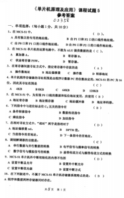 现代通信网络答案(现代通信网络第二版课后答案赵瑞玉胡珺珺)-图3 现代通信网络答案(现代通信网络第二版课后答案赵瑞玉胡珺珺)-图3