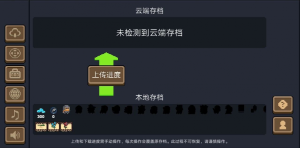 云端存档下载不了（云存档下载安装）