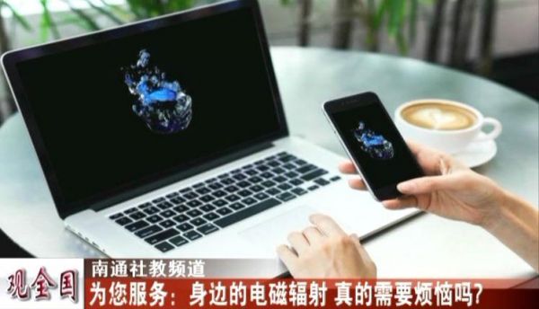 手机辐射电脑辐射（手机辐射 电脑辐射）