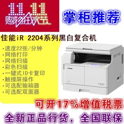 佳能2420l连接电脑(佳能2420怎么连接电脑)-图2 佳能2420l连接电脑(佳能2420怎么连接电脑)-图2