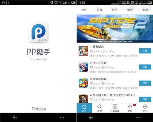 pp助手平板电脑版（pp助手安卓电脑版）
