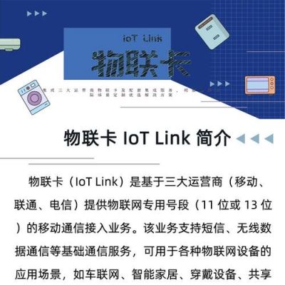 香港物联网联盟(香港物联卡)-图1 香港物联网联盟(香港物联卡)-图1
