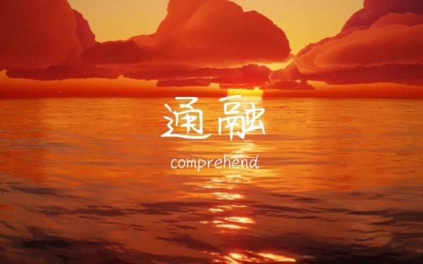 通融通信息（通融通融）-图3