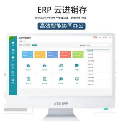 云端erp系统价格（云端erp系统安全吗）