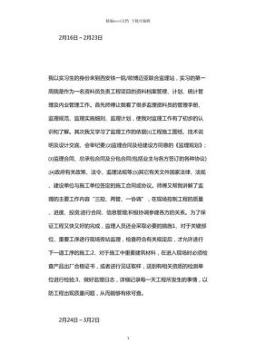 通信资料员(通信资料员周报)-图3 通信资料员(通信资料员周报)-图3