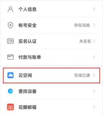 qq手机同步云端的照片（同步怎么从云端同步到手机）