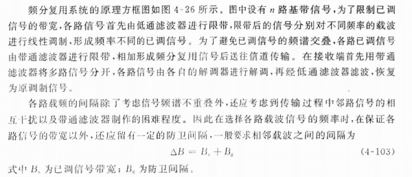 包含通信系统原理答案的词条-图3 包含通信系统原理答案的词条-图3