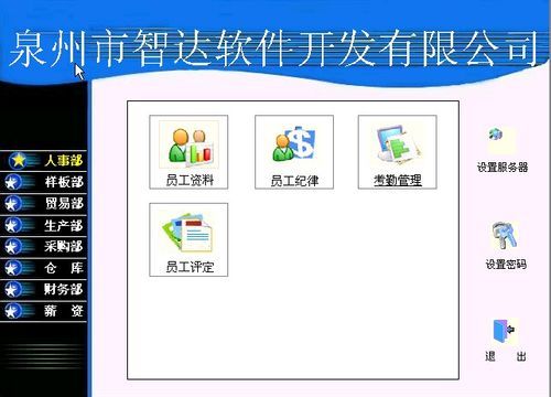 智达通信软件（智达通信软件怎么样）