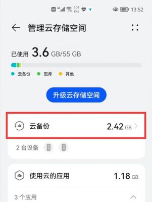 怎样用云端控制手机吗（手机怎么云端控制电脑）