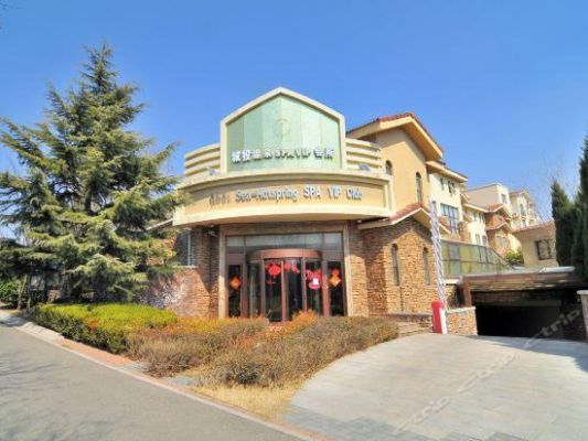 青岛温泉通信培训中心（青岛温泉建设集团有限公司）