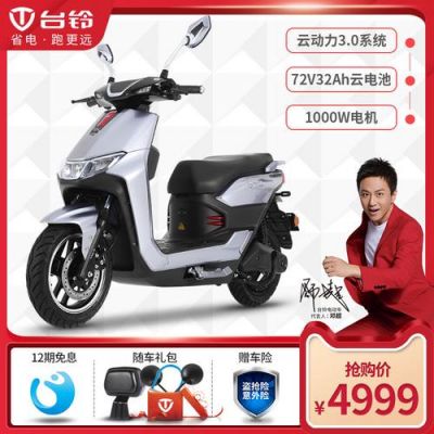 台铃云端注册(台铃云端官方下载)-图3 台铃云端注册(台铃云端官方下载)-图3