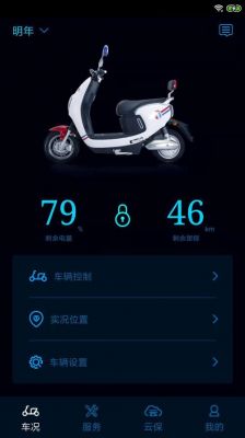台铃云端注册(台铃云端官方下载)-图2 台铃云端注册(台铃云端官方下载)-图2