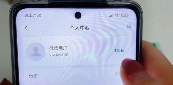 怎么可以找到手机云端(怎么可以在手机上找到身份证号)-图2 怎么可以找到手机云端(怎么可以在手机上找到身份证号)-图2