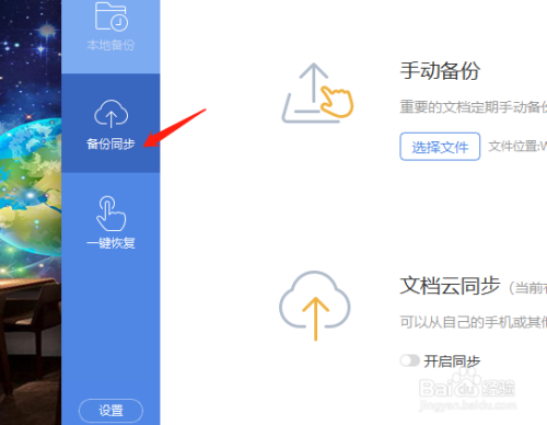 wps19版怎么云端备份(wps云备份在哪)-图2 wps19版怎么云端备份(wps云备份在哪)-图2
