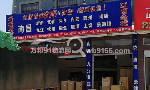 江西赣通通信集团招聘(江西赣通物流)-图1 江西赣通通信集团招聘(江西赣通物流)-图1