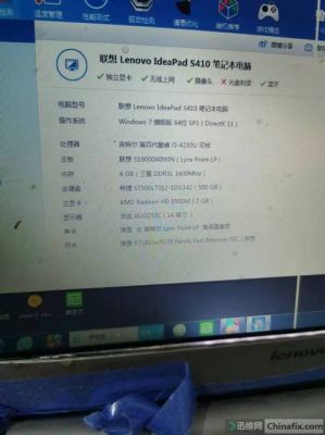 联想电脑3代是什么系统软件(联想3代i5是什么时候出的)-图1 联想电脑3代是什么系统软件(联想3代i5是什么时候出的)-图1
