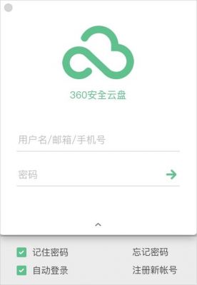360云端网盘地址（360云盘网页登录界面）
