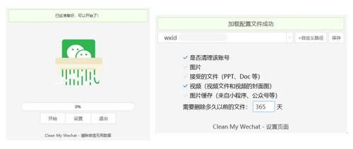 微信缓存照片导出到电脑上（微信缓存到本地的图片文件dat）