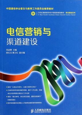 通信渠道管理（通讯渠道包括哪些）-图2
