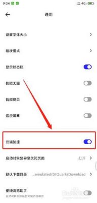 云端模式在哪里找（浏览器云端在哪里找）