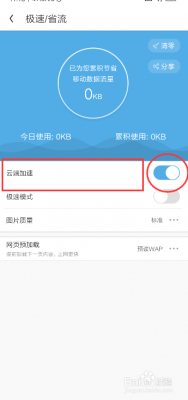 云端模式在哪里找(浏览器云端在哪里找)-图2 云端模式在哪里找(浏览器云端在哪里找)-图2