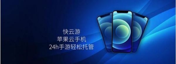手机上上苹果的云端(iphone上的云手机)-图1 手机上上苹果的云端(iphone上的云手机)-图1