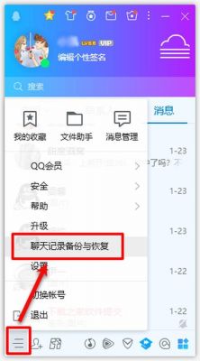 电脑qq云端出问题了（电脑云备份在哪里打开）