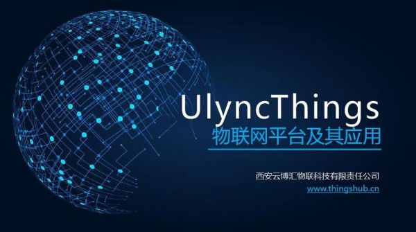 全球物联网升级版本下载（全球物联网app下载地址）